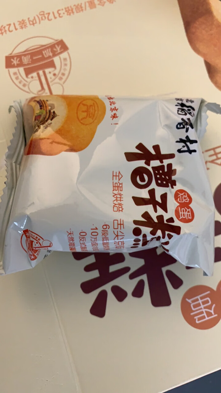 北京稻香村糕点点心早餐面包休闲食品饼干北京特产早餐蛋糕多款可选 鸡蛋槽子糕 12块/盒 槽子糕怎么样，好用吗，口碑，心得，评价，试用报告,第3张