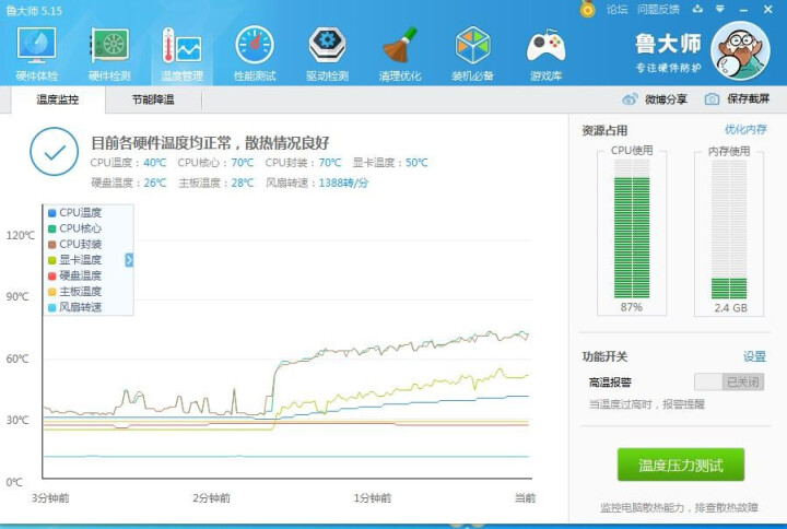 赛普雷（SOPLAY）冷山CPU散热器电脑风扇（四热管/12CM风扇） 红色 四热管怎么样，好用吗，口碑，心得，评价，试用报告,第6张