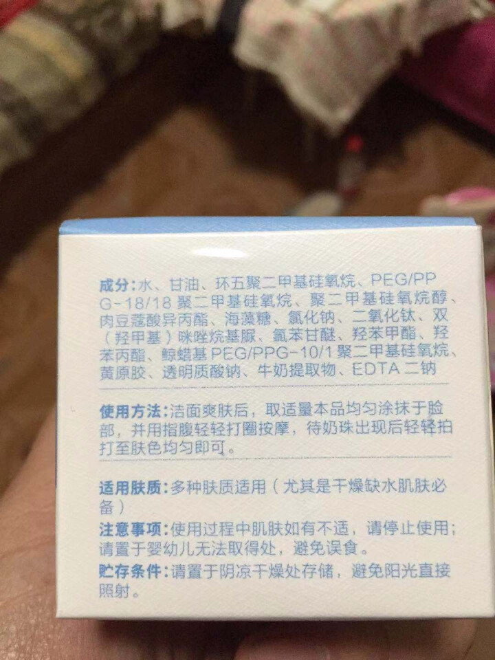 【第二件1元】爆奶素颜霜女学生面霜男遮瑕隔离懒人霜嫩白补水提亮裸妆遮痘印 1瓶美颜装怎么样，好用吗，口碑，心得，评价，试用报告,第4张