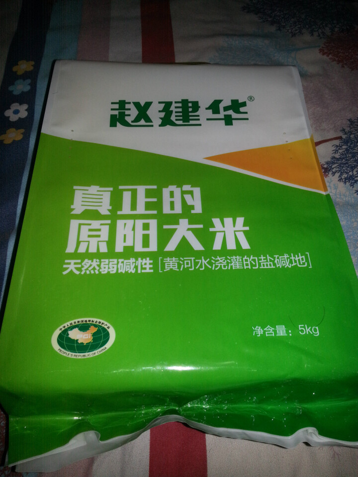 【汝阳馆】金典原阳大米黄金晴5kg 河南大米 新米包邮 建华大米 大米新米【百姓手工良心制作】 5公斤装怎么样，好用吗，口碑，心得，评价，试用报告,第3张