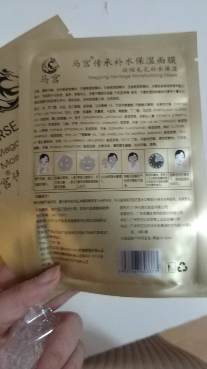 马宫传承补水保湿面膜女男蚕丝收缩毛孔控油平衡面膜贴5x25ml怎么样，好用吗，口碑，心得，评价，试用报告,第2张