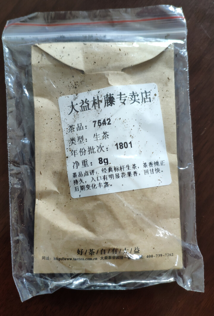 大益普洱茶 生茶原饼开撬 2018年7542的8g试饮装茶样【赠品勿拍】怎么样，好用吗，口碑，心得，评价，试用报告,第3张