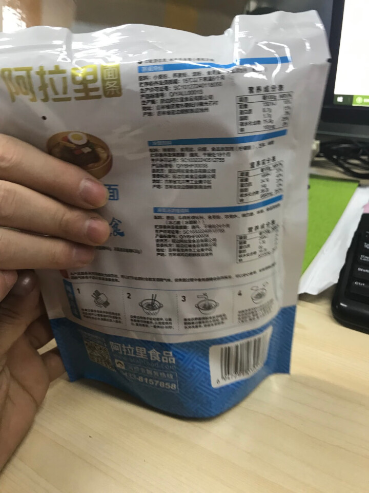 阿拉里荞麦冷面调料装 方便速食带汤料 延边特色 236*1袋怎么样，好用吗，口碑，心得，评价，试用报告,第3张