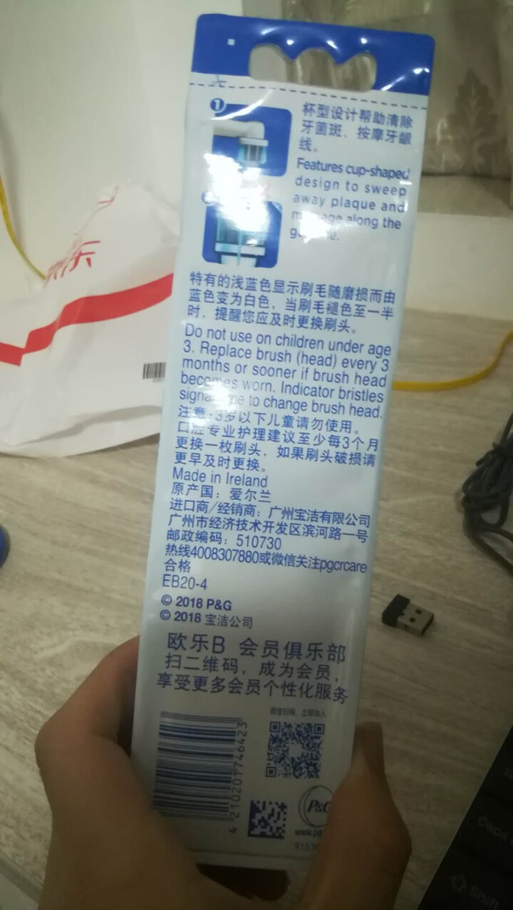 博朗 欧乐B（Oralb）电动牙刷头 4支装 精准清洁型 适配成人2D/3D全部型号 EB20,第4张