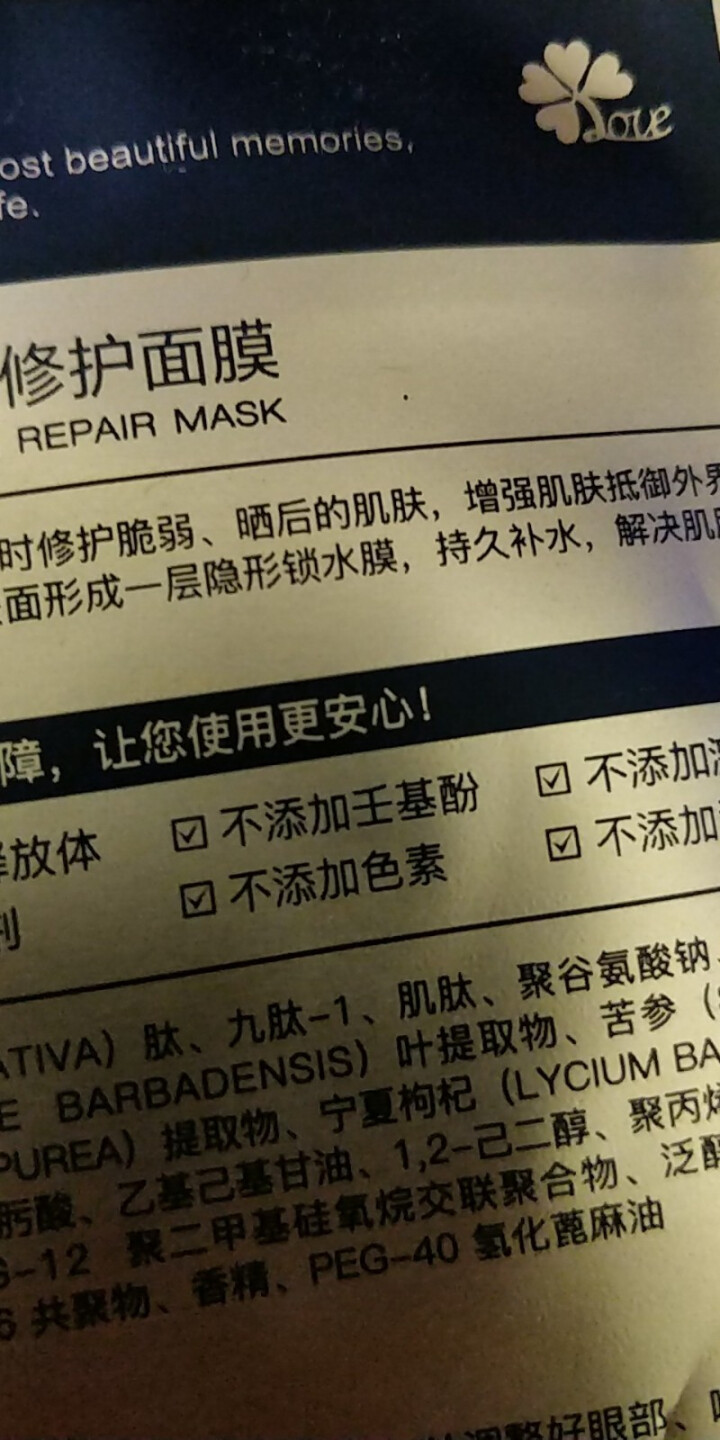 修正初诺一生小金瓶活性肽补水修复原液 活性肽玻尿酸补水修复面膜 一片试用面膜怎么样，好用吗，口碑，心得，评价，试用报告,第3张