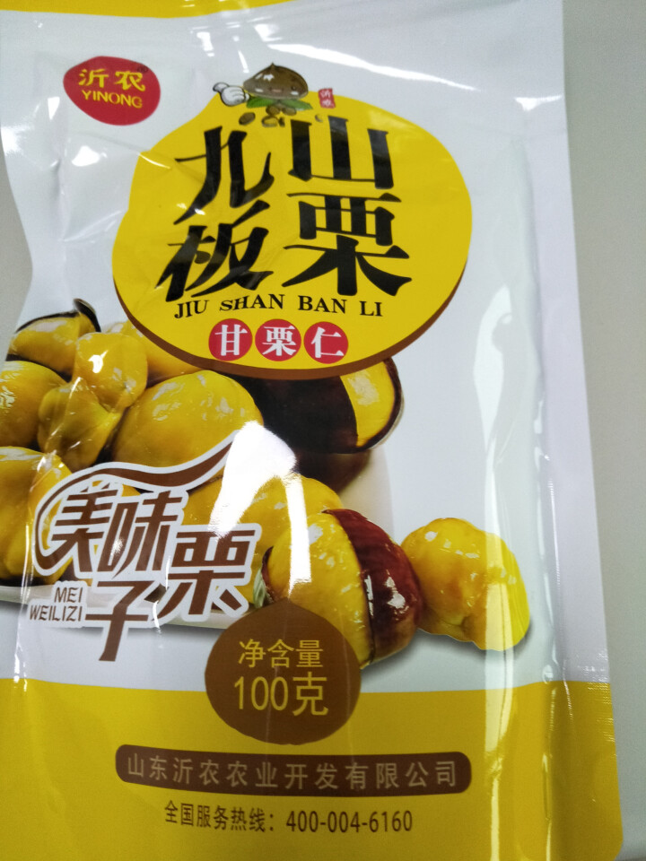 【沂农】 坚果特产休闲零食栗子  甜栗子 蜜汁板栗仁 甘栗仁100g*3袋 (试吃发货100g）怎么样，好用吗，口碑，心得，评价，试用报告,第2张