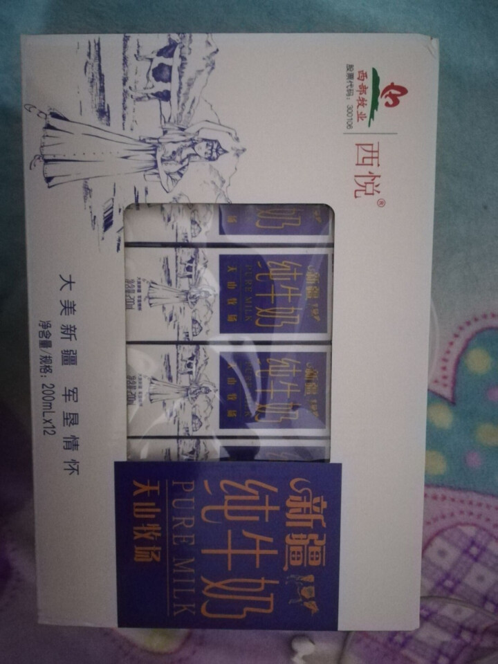 西悦天山牧场 新疆纯牛奶200mL*12盒 全脂牛奶乳品饮料冲饮礼盒装怎么样，好用吗，口碑，心得，评价，试用报告,第2张