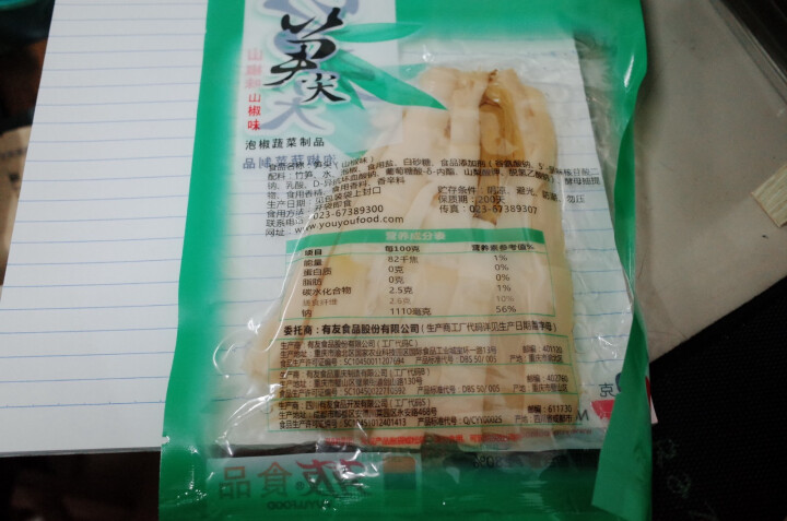 有友 泡椒凤爪泡椒味休闲零食 山椒味笋尖100g怎么样，好用吗，口碑，心得，评价，试用报告,第3张