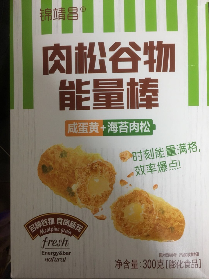 锦靖昌盒装肉松谷物能量棒咸蛋黄+海苔膨化夹心零食代餐点心 300g*1盒装怎么样，好用吗，口碑，心得，评价，试用报告,第2张