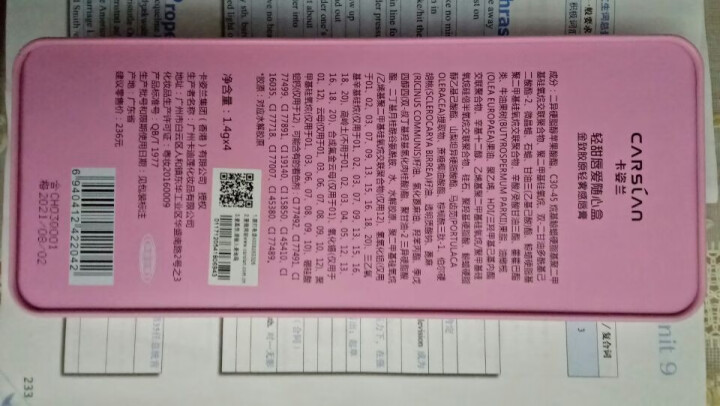 卡姿兰（Carslan） 口红套装小样唇彩唇蜜不粘杯掉色口红套盒京东自营同款 口红套盒1.4g*4+同款2支怎么样，好用吗，口碑，心得，评价，试用报告,第3张