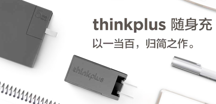 ThinkPlus移动电源随身充 CTA12 黑色怎么样，好用吗，口碑，心得，评价，试用报告,第2张