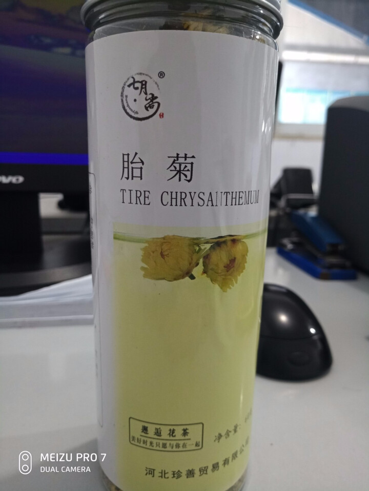 【拍1发2】七月尚 菊花茶胎菊王花草茶下火去火清火养生茶70g怎么样，好用吗，口碑，心得，评价，试用报告,第2张