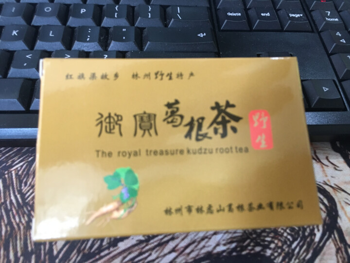 【林州馆】御宝葛根条茶健康1号 226g 野生葛根 解酒茶 养肝茶 降火茶 醒酒茶古方茶怎么样，好用吗，口碑，心得，评价，试用报告,第3张