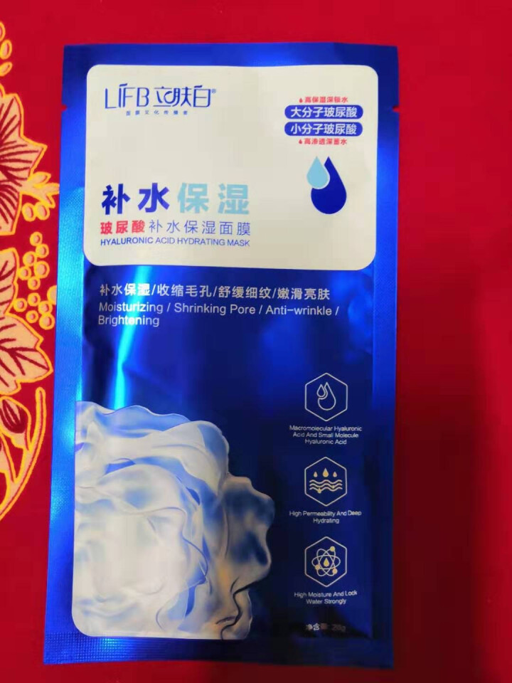 立肤白（LIFB）玻尿酸滋润补水保湿面膜26g 面贴膜 玻尿酸补水保湿单片怎么样，好用吗，口碑，心得，评价，试用报告,第4张