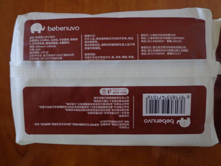 bebenuvo 象伴婴儿手口湿巾80片单包带盖抽纸湿巾怎么样，好用吗，口碑，心得，评价，试用报告,第3张