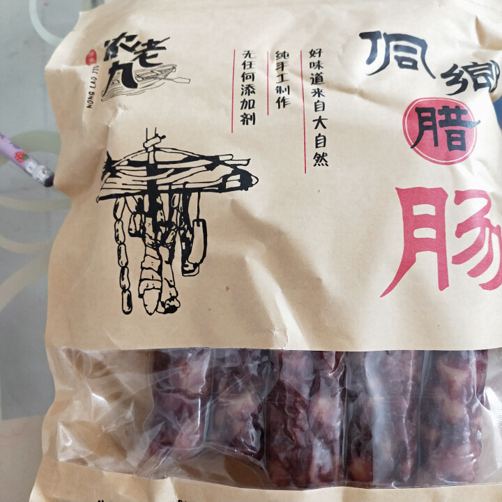 农老九  麻辣香肠贵州黎平特产农家制作烟熏香肠500g怎么样，好用吗，口碑，心得，评价，试用报告,第2张