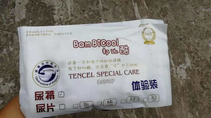 邦比酷（bambicool）云柔触感 瞬吸干爽 试用装2片（留言备注码数）怎么样，好用吗，口碑，心得，评价，试用报告,第2张