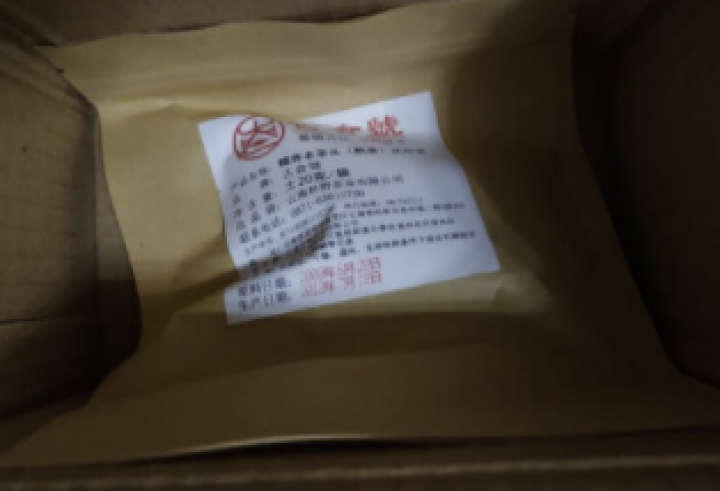 试用 糯香老茶头 20g 赠品不发货 试用装20g怎么样，好用吗，口碑，心得，评价，试用报告,第3张