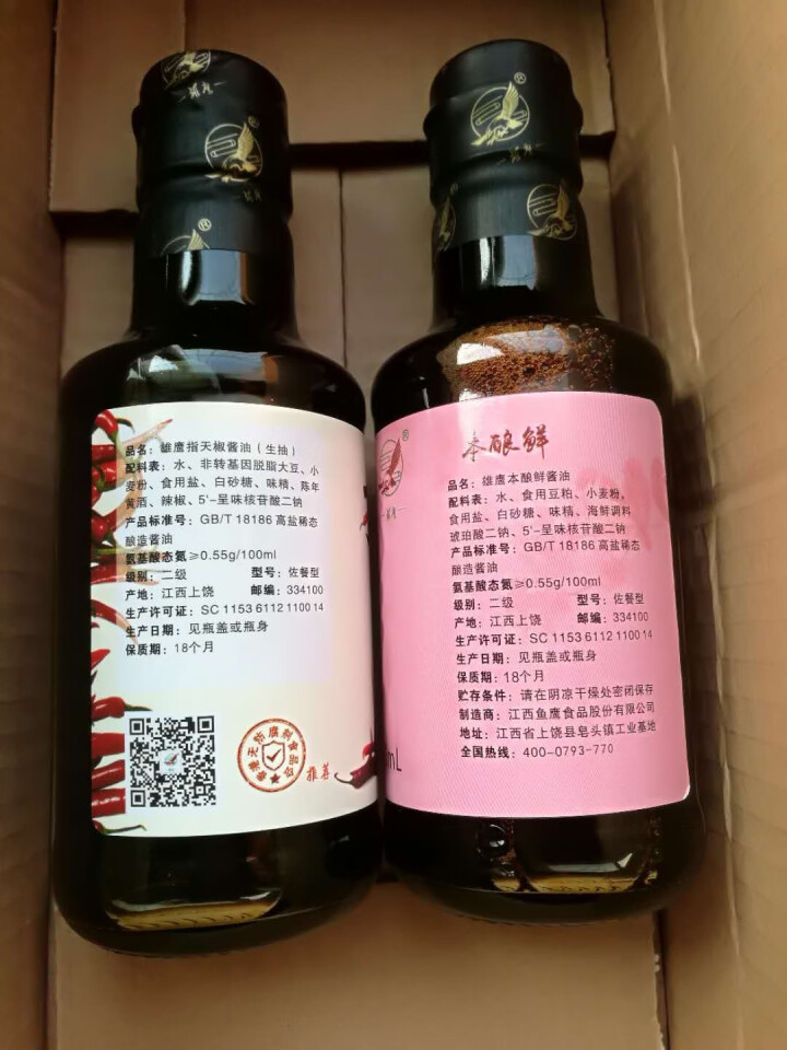 雄鹰190ml指天椒酱油，燃爆整个季节，想要尝试新味道小瓶更实惠，袖珍款调味调料更经济！怎么样，好用吗，口碑，心得，评价，试用报告,第4张