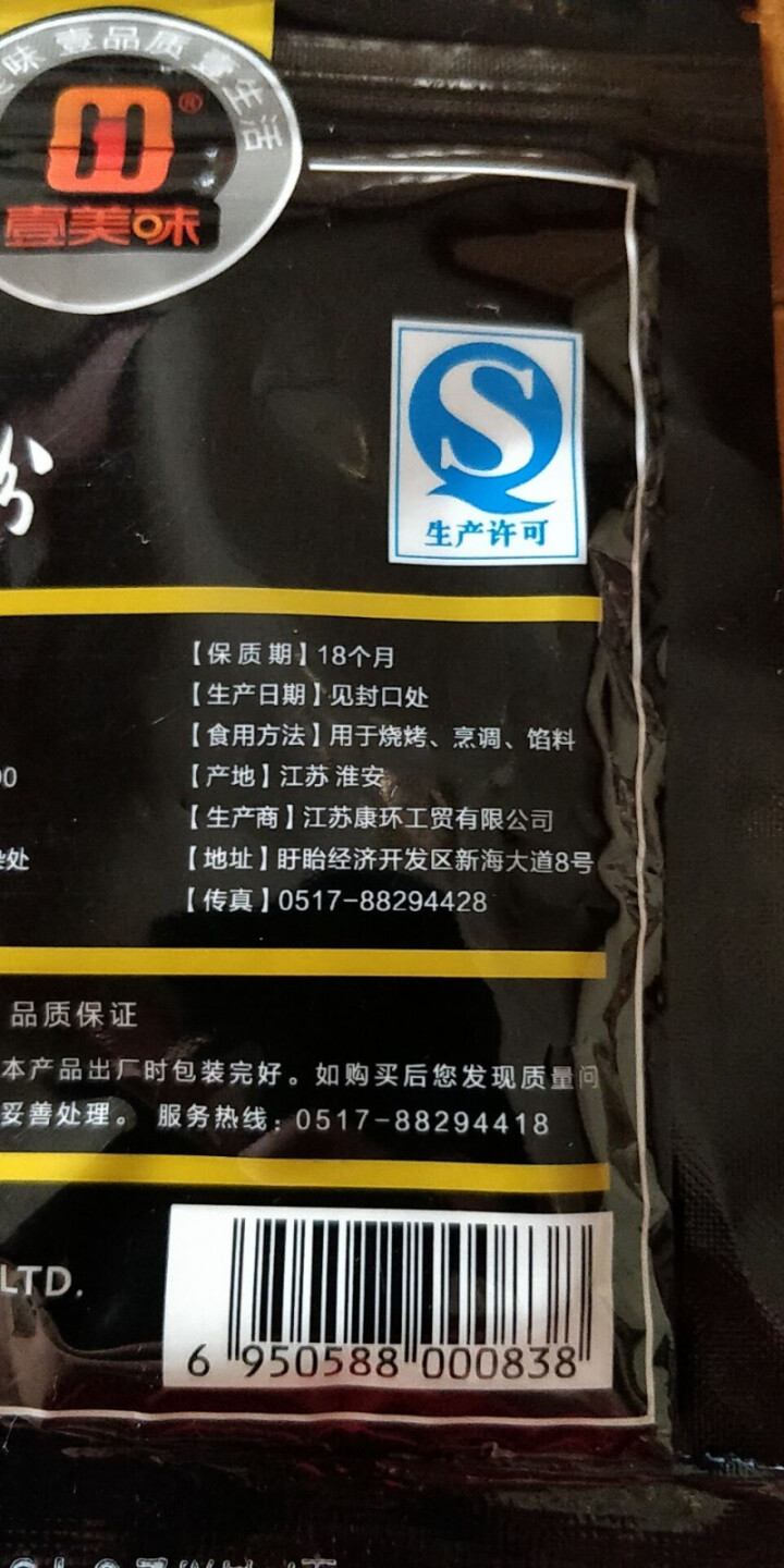 孜然粉 40g袋 撒料 烧烤调料 孜然粒新疆原味羊肉串烤肉调味料 烧烤调料 腌肉香料怎么样，好用吗，口碑，心得，评价，试用报告,第4张