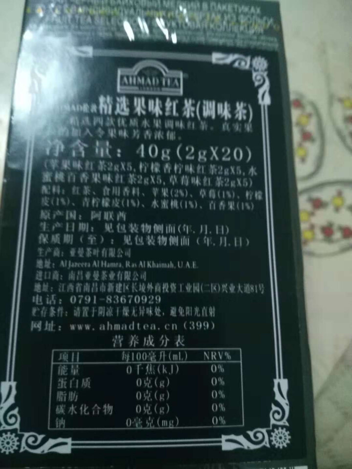 英国亚曼(AHMAD TEA)4种果味红茶组合 苹果百香果柠檬草莓味袋泡红茶 原装进口2g*20包怎么样，好用吗，口碑，心得，评价，试用报告,第3张