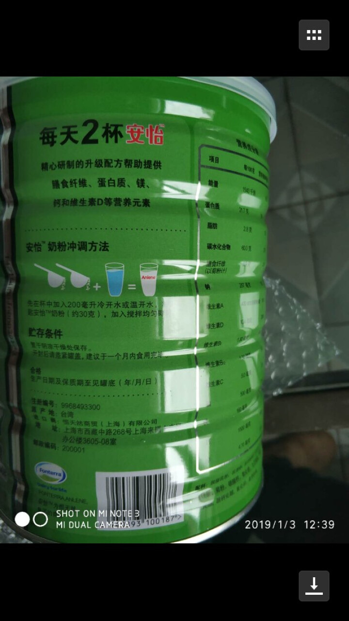 安怡奶粉 金装高钙低脂配方奶粉800g 原罐进口奶粉 单罐装怎么样，好用吗，口碑，心得，评价，试用报告,第5张