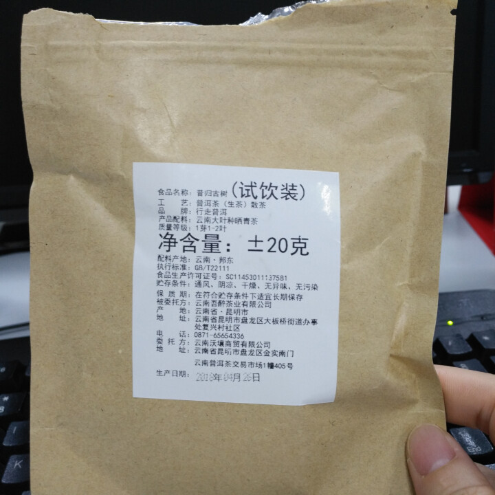 昔归古树普洱茶生茶 散茶 试饮装怎么样，好用吗，口碑，心得，评价，试用报告,第2张