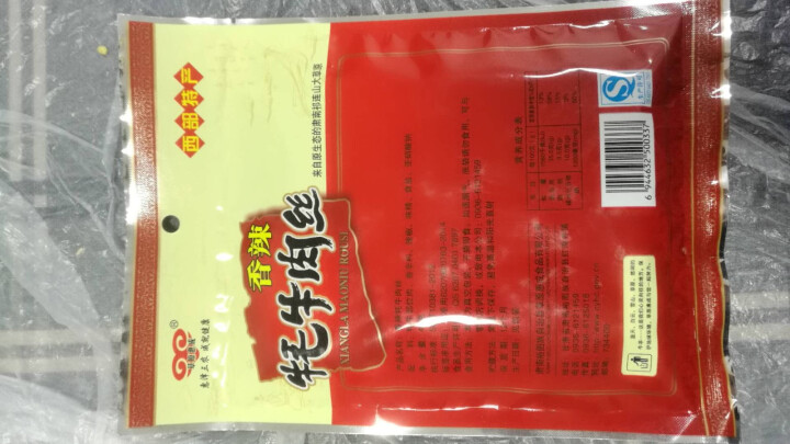 草原惠成 牦牛肉丝 干副产品真空包装 45g 香辣味怎么样，好用吗，口碑，心得，评价，试用报告,第4张