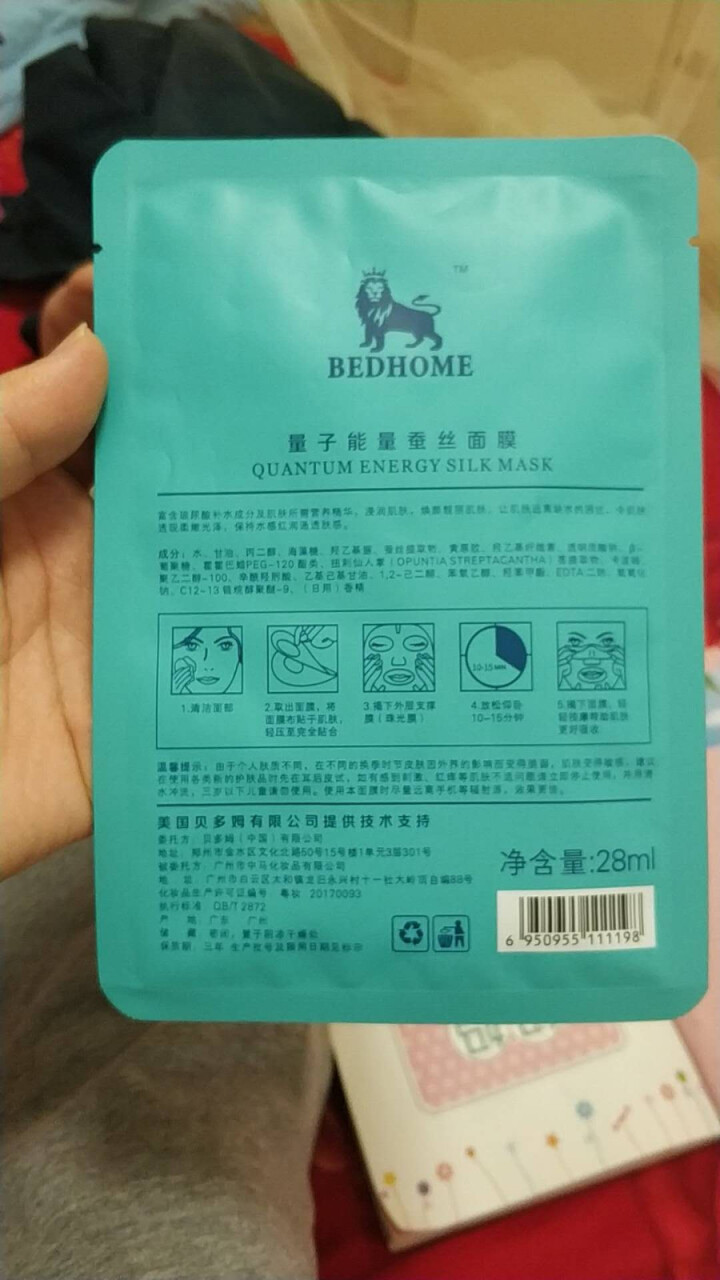 能量蚕丝面膜补水保湿淡化细纹提亮肤色收缩毛孔男女护肤品怎么样，好用吗，口碑，心得，评价，试用报告,第3张