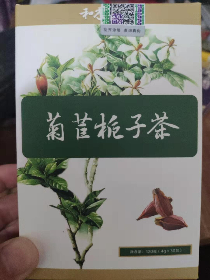 和序致寿 菊苣栀子茶降尿酸茶葛根排尿酸桑叶茶降酸茶养生茶花草茶包 30包/盒怎么样，好用吗，口碑，心得，评价，试用报告,第2张