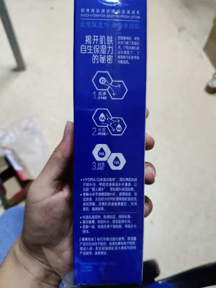 妮维雅(NIVEA)肌源水弹保湿清润乳75ml(女士乳液 补水保湿 有效锁水）怎么样，好用吗，口碑，心得，评价，试用报告,第3张