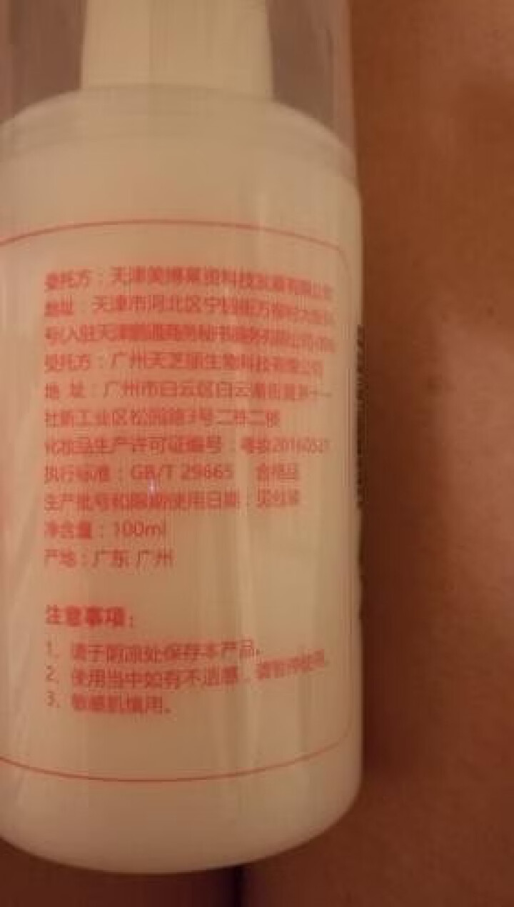 雪肤美 维生素e乳液 维e乳膏补水保湿祛痘面霜正品男士女士收缩毛孔滋润型冬季擦脸油护脸霜 雪肤美 维生素e乳100ml*1瓶怎么样，好用吗，口碑，心得，评价，试,第4张