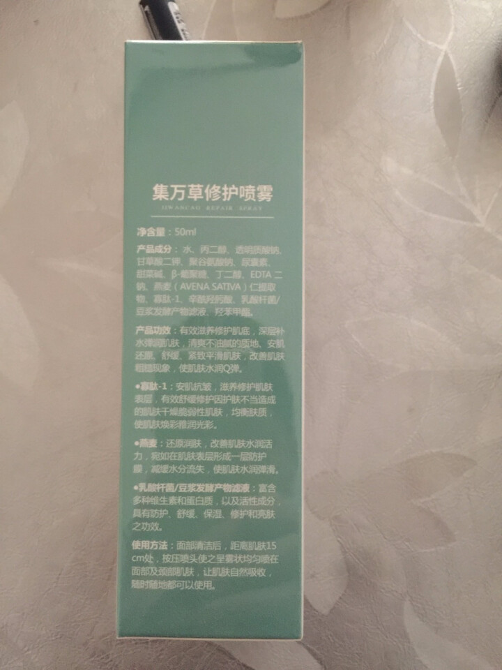 集万草 舒缓补水保湿喷雾50ml （舒缓修护 补水保湿 定妆 爽肤水）怎么样，好用吗，口碑，心得，评价，试用报告,第3张