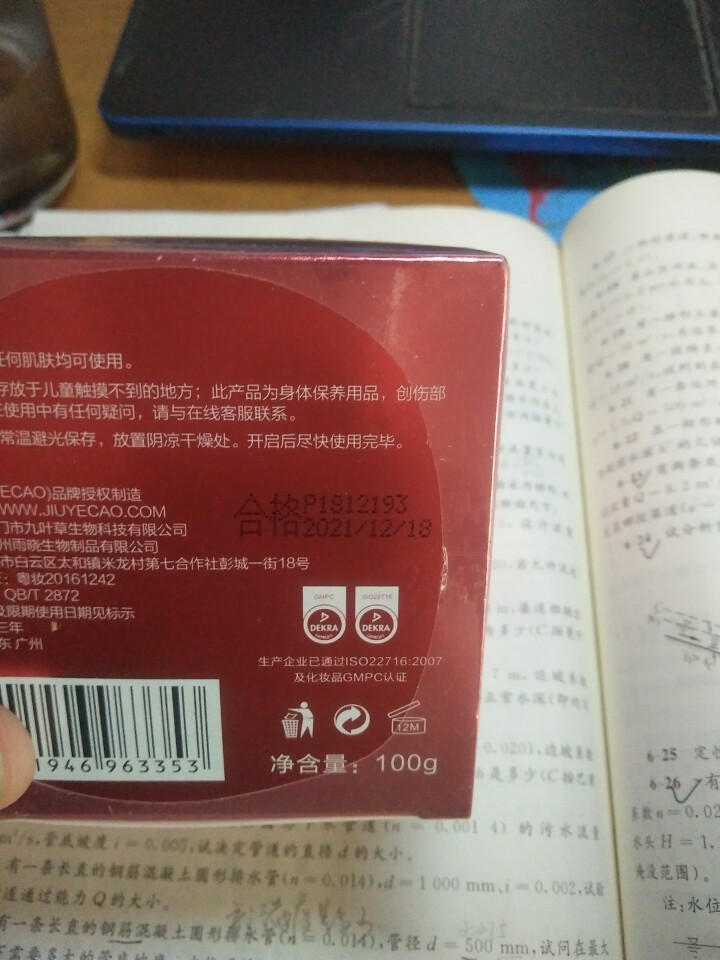 睡眠面膜红酒懒人免洗面膜补水保湿提亮肤色收缩毛孔懒人提亮肤色男女通用 3瓶装【买3付2，深层补水，提亮肤色】 懒人免洗怎么样，好用吗，口碑，心得，评价，试用报告,第2张