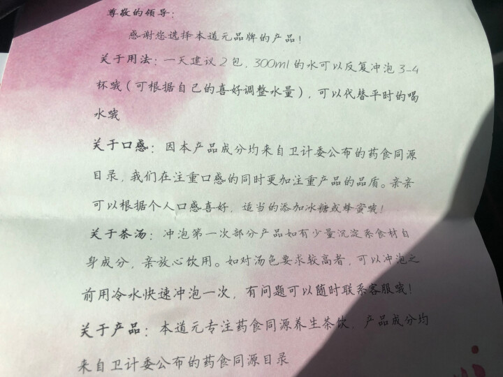 本道元胖大海润喉茶去火茶护嗓利咽养喉胖大海蒲公英罗汉果化橘红养生花草茶150g*30袋怎么样，好用吗，口碑，心得，评价，试用报告,第4张