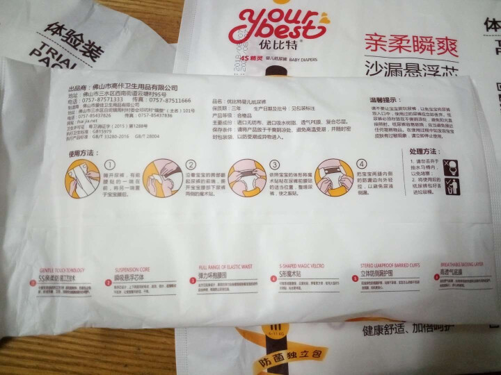 优比特 【your best】纸尿裤 柔薄透气 男女宝宝通用 中号尿不湿M码5片怎么样，好用吗，口碑，心得，评价，试用报告,第4张