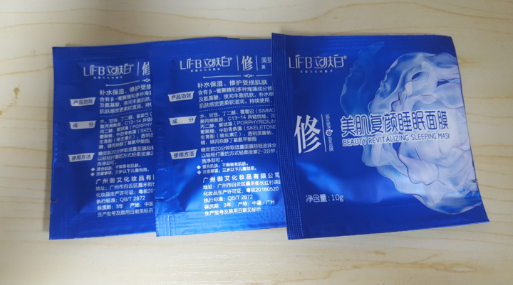 立肤白（LIFB） 玻尿酸免洗睡眠面膜100g 深层补水 保湿润肤 紧致弹性 提亮肤色 体验装3包怎么样，好用吗，口碑，心得，评价，试用报告,第2张