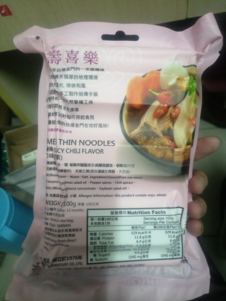 台湾一来顺 进口食品 零食小吃 方便面 手工面线 细腻香麻 椒麻面线 干湿两吃非油炸更健康台湾特产 椒麻面线怎么样，好用吗，口碑，心得，评价，试用报告,第2张