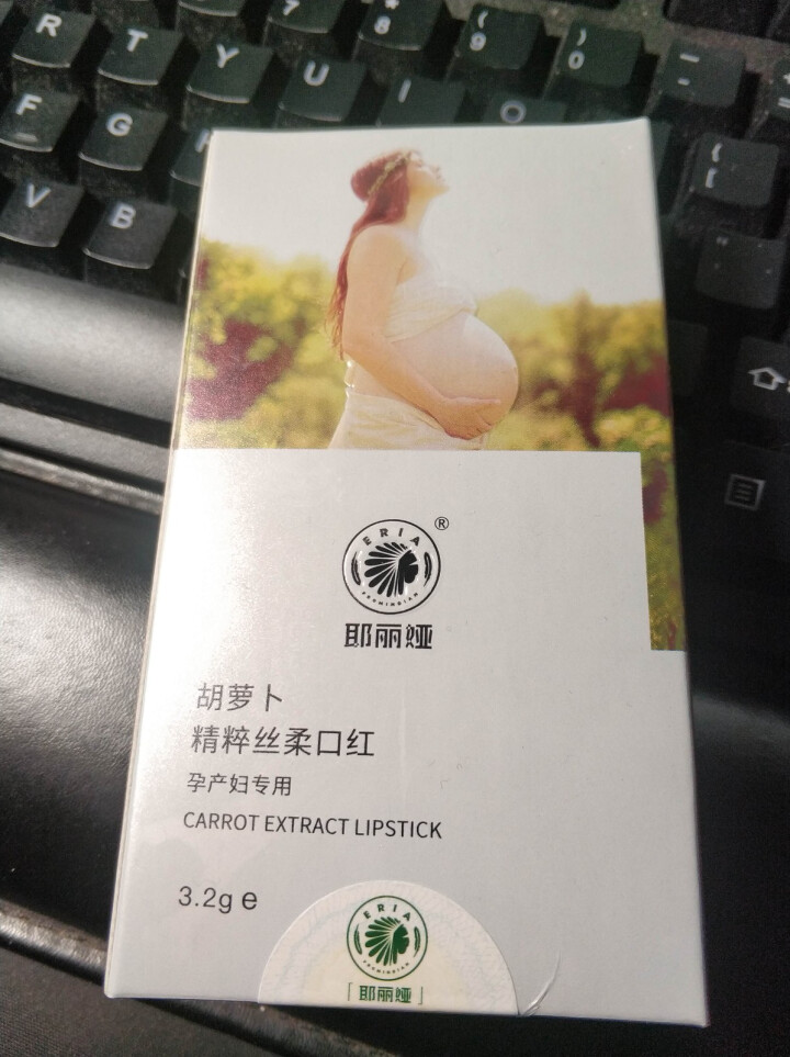 耶丽娅 孕妇口红 孕妇专用 怀孕期 孕期哺乳期能用的可用唇膏 纯保湿 不易掉色 植物天然唇釉唇蜜正品 胡萝卜变色唇膏怎么样，好用吗，口碑，心得，评价，试用报告,第2张