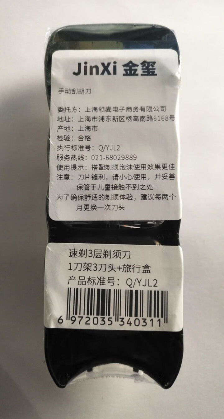 剃须刀手动刮脸刀男士3层老式刮胡刀非吉利刀架刀头 1刀架3刀头怎么样，好用吗，口碑，心得，评价，试用报告,第3张