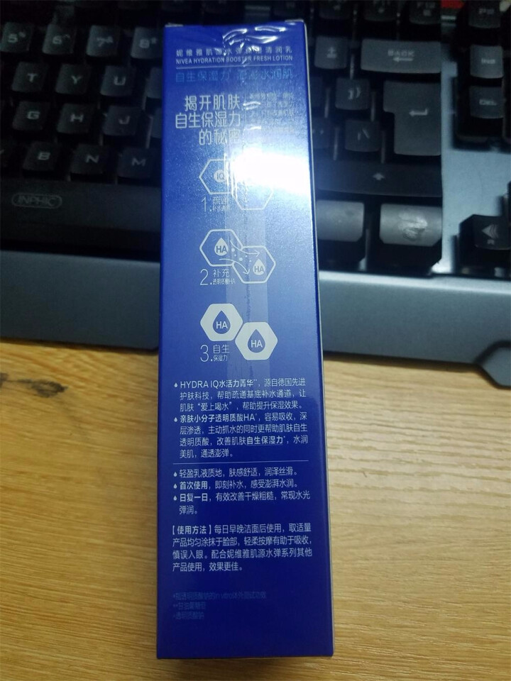 妮维雅(NIVEA)肌源水弹保湿清润乳75ml(女士乳液 补水保湿 有效锁水）怎么样，好用吗，口碑，心得，评价，试用报告,第3张