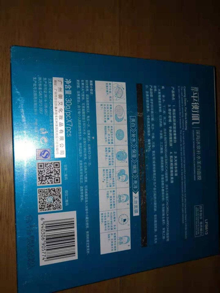 立肤白 深海冰泉补水保湿面膜 收细毛孔 滋润补水温和海泉水 男女通用 深海冰泉面膜7片怎么样，好用吗，口碑，心得，评价，试用报告,第3张