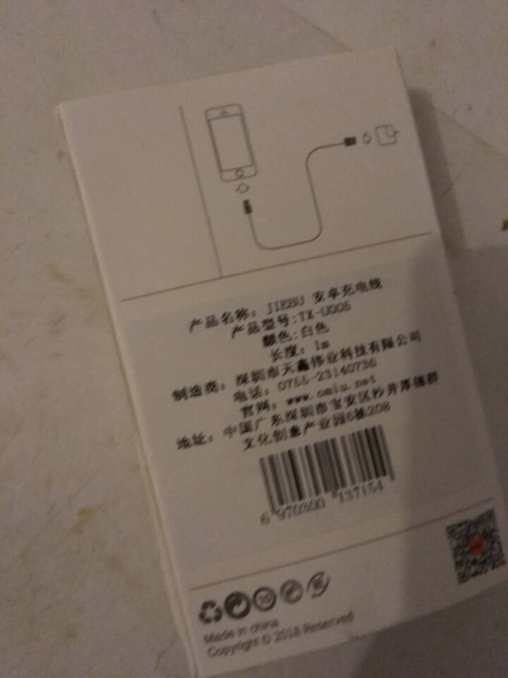 捷部 红米数据线 红米6 5plus 4a note5 6pro安卓手机充电线 白色怎么样，好用吗，口碑，心得，评价，试用报告,第3张