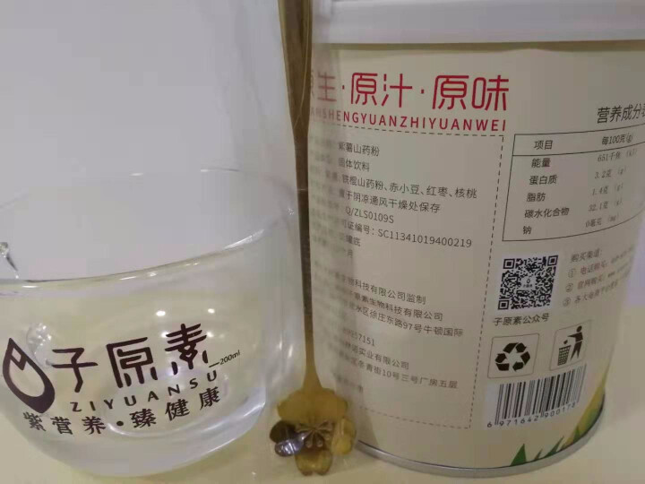 子原素紫薯山药粉铁棍山药粉铁淮山药河南焦作温县特产垆土地怀山药粉五谷代餐粉礼袋2罐装怎么样，好用吗，口碑，心得，评价，试用报告,第3张