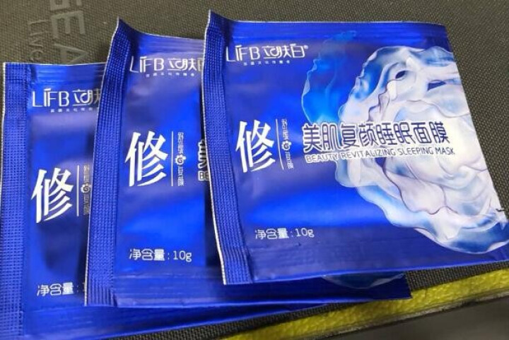 立肤白（LIFB） 玻尿酸免洗睡眠面膜100g 深层补水 保湿润肤 紧致弹性 提亮肤色 美肌睡眠体验装怎么样，好用吗，口碑，心得，评价，试用报告,第4张