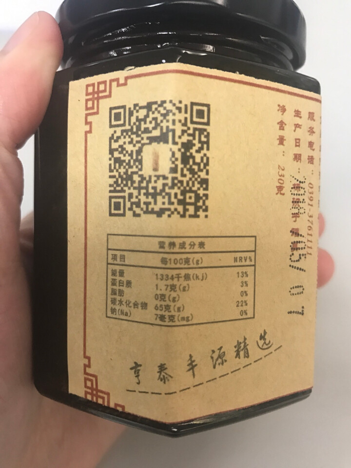 三一堂 怀药姜糖膏 手工黑红糖膏茶 铁棍怀山药姜糖膏230g/瓶怎么样，好用吗，口碑，心得，评价，试用报告,第4张