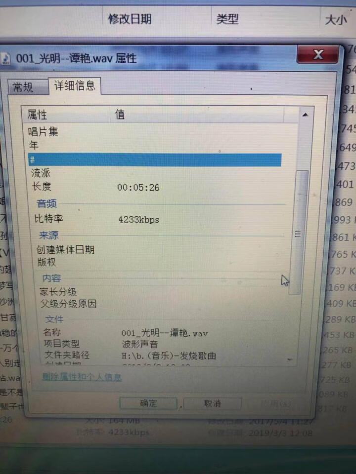 车载音乐U盘64G立体无损音质带歌曲MP4高清视频汽车优盘2018高品质MP3 高品质2000首+无损音乐200+5.1声道200怎么样，好用吗，口碑，心得，评,第8张