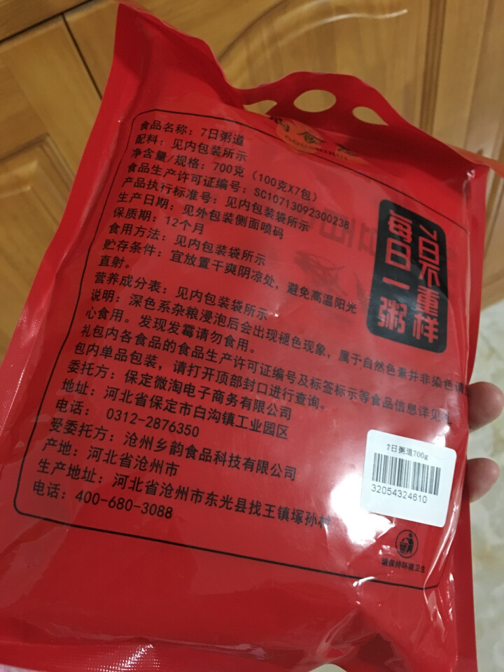 购食惠 7日粥道 五谷杂粮 粥米 7种700g（粥米 粗粮 组合 杂粮 八宝粥原料）怎么样，好用吗，口碑，心得，评价，试用报告,第4张