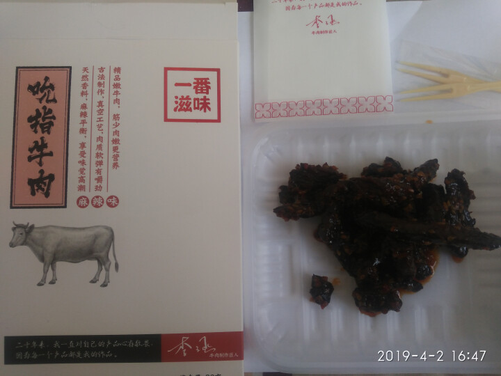 麻辣牛肉干82g/盒  休闲零食麻辣零食肉干肉脯四川特产 五香吮指牛肉盒装多口味 麻辣味*1怎么样，好用吗，口碑，心得，评价，试用报告,第3张