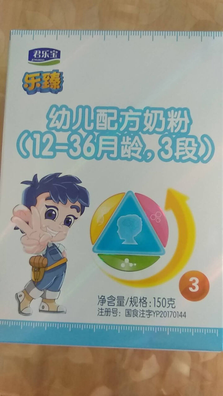 【君乐宝官方旗舰店】乐臻150g盒装幼儿3段乳铁蛋白配方奶粉适合12,第4张